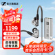 森海塞爾（Sennheiser）IE300/IE200/IE600/IE900 有線耳機旗艦級HiFi音樂高保真動圈入耳式耳掛耳塞超寬換能器 ie系列 IE200銀色+山靈UA1 Plus小尾巴