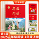 【年級可選】2025新版年級閱讀繪本課堂一年級二年級三年級四年級五年級六年級上冊下冊第6版小學(xué)生人教版全套語文輔導(dǎo)資料年紀閱讀課外閱讀理解書 【一年級 上冊】年級閱讀（第6版）