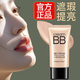 形象美水嫩bb霜遮瑕粉底液遮瑕持久防水不脫妝自然隱形裸妝女素顏霜面部 象牙白2瓶裝【第二瓶半價】