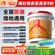 雨虹防水 雨虹100通用型防水彩色漿料 廚房衛(wèi)生間防水涂料 墻面防水17KG