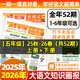 8月現(xiàn)貨速發(fā) 大語(yǔ)文知識(shí)畫報(bào) 快樂學(xué)習(xí)報(bào)2025年/2026春季/秋季學(xué)期訂閱1年共52期每月快遞小學(xué)語(yǔ)文一二三四五六年級(jí)課前預(yù)習(xí)課后積累同步課本分級(jí)閱讀 少年報(bào)報(bào)紙?zhí)煨墙逃銎菲炫灥攴沁^(guò)刊雜志K 全