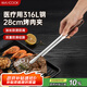 美廚（maxcook）316L不銹鋼食品夾 烤肉食物夾燒烤夾 蛋糕面包夾子28cm MCPJ0795
