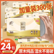清風(fēng)抽紙3層100抽原木純品軟抽衛(wèi)生面巾紙餐巾紙抽家用實(shí)惠裝 3層 100抽*24包