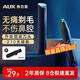 奧克斯（AUX）充電式鼻毛修剪器男士專用電動(dòng)修鼻毛器去鼻毛神器鼻孔清潔刮剪鼻毛器剃鼻毛剪送男友【便攜出游】