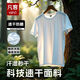 凡客誠(chéng)品 VANCL運(yùn)動(dòng)速干防曬短袖T恤 白色 2XL