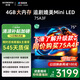 創(chuàng)維電視75A3F 75英寸電視機(jī)一級(jí)能效144Hz高刷4+32G 4K液晶游戲智能平板 家電國家補(bǔ)貼20% 以舊換新