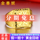 金善妮珠寶黃金戒指男款999足金發(fā)字實(shí)心發(fā)財字金戒活口男戒送七夕禮物 黃金戒指發(fā)字 金重20.71g