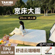 塔吉比（TAKIBI）充氣床墊拉絲自動(dòng)氣墊床午休打地鋪戶外露營(yíng)彈絲墊防潮墊TPU20 【帶儀表盤】20cm四人+2.0無(wú)刷泵