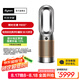 戴森（DYSON）【國家補貼15%】HP12空氣凈化暖風扇除甲醛 暖風取暖 除異味除塵除過敏原 醫(yī)護級 寵護認證 黑金