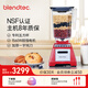 Blendtec柏蘭德家用破壁料理機物理加熱大容量1560w按鍵式Total Blender紅色