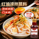鮮窩窩 紅油涼拌菜料260g 油潑辣子四川香辣涼皮涼面口水雞調(diào)料熟辣椒油