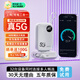 椰貝【30天免費(fèi)試用】移動(dòng)隨身wifi5g無限流量2025款充電寶wifi二合一免拉寬帶網(wǎng)線全網(wǎng)通充電+上網(wǎng) 鈦空灰【5G海思芯】6千續(xù)航36h+網(wǎng)速達(dá)500M