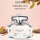 GUCCI古馳 竹韻女士淡香水50ml 木質(zhì)花香調(diào) 女生生日七夕禮物自營(yíng)