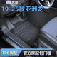 菱珍25款豐田亞洲龍專用腳墊汽車tpe全包圍改裝裝飾19-25用品適用于 全車包門檻TPE腳墊 【19-23款】亞洲龍燃油版