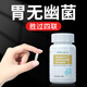 綠力幸美國進口復合益生菌腸胃調(diào)理口臭胃脹反酸燒心羅伊氏乳幽門螺桿菌 一瓶體驗裝（建議周期購買）