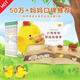 小雞球球成長(zhǎng)系列圖畫書9冊(cè)禮品裝全新故事 兒童立體圖畫書故事書0-2-3歲幼兒?jiǎn)⒚尚‰u球球當(dāng)哥哥了小雞球球幫媽媽做事兒童心智啟發(fā)機(jī)關(guān)書睡前故事書