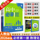 【高一全科自選】【2026學(xué)年】2025秋季新版高中必刷題數(shù)學(xué)物理化學(xué)生物必修一1二2三人教版必刷題銜接新高一初升高暑假預(yù)習(xí)新高一上下冊(cè)英語(yǔ)文政治歷史地理高一教輔資料練習(xí)冊(cè)狂k重點(diǎn) 【高一上】數(shù)理化3