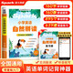 星火英語(yǔ)小學(xué)英語(yǔ)自然拼讀贈練習冊 小學(xué)三四五六年級全國通用包含新教材詞匯英語(yǔ)音標自然拼讀發(fā)音規則