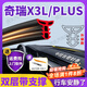 優(yōu)百客奇瑞中控密封條星途捷途風云隔音降噪中控儀表臺縫隙密封條汽車 適用奇瑞X3L/PLUS 【雙層升級款】一條1.6米