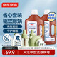 京東京造電蚊香液3瓶1器+居家衣物除菌液2kg×2瓶驅(qū)蚊除螨消毒水