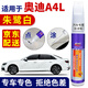 百繪彩適用于奧迪A4L朱鷺白色補(bǔ)漆筆汽車(chē)專(zhuān)用天云灰色車(chē)漆劃痕修復(fù)神器 朱鷺白 A4L 【簡(jiǎn)易修復(fù)】補(bǔ)漆筆+砂紙