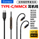 EarmaxTYPEC耳機線(xiàn) Westone UM20pro UM30pro UM40pro帶麥單晶銅鍍銀升級線(xiàn) TYPEC/MMCX帶掛線(xiàn)控版