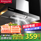 萬(wàn)寶油煙機(jī)頂吸式抽油煙機(jī)家用廚房吸油煙機(jī)大吸力小型歐式油煙機(jī)燃?xì)庠钐籽b以舊換新補(bǔ)貼 900寬琴鍵按鍵+雙速調(diào)節(jié) 上門安裝+全國(guó)聯(lián)保