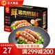 正大 香腸燒烤腸 營(yíng)養(yǎng)早餐熱狗 速食 鮮豬肉烤腸原味400g
