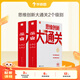 學(xué)而思 思維創(chuàng)新大通關(guān) 智能教輔奧數(shù)杯賽競賽數(shù)學(xué)白皮書 小學(xué)生數(shù)學(xué)強(qiáng)化秘籍-CB 小學(xué)三年級(jí)+四年級(jí) 【奧數(shù)杯賽】思維創(chuàng)新大通關(guān)智能教輔