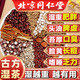 北京同仁堂紅豆薏米茶祛濕茶除濕氣重去濕氣茶芡實(shí)茯苓橘皮健脾排濕養(yǎng)生茶 6袋裝【物美價(jià)更廉】 祛濕茶除濕氣重去濕氣茶