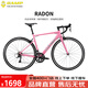 坎普（CAMP）RADON 公路車鋁合金順泰18變速單車圈剎運動賽車碳纖維前叉自行車 粉色 18速 500碼