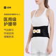 諾泰醫用護腰帶腰間盤(pán)突出 透氣腰肌勞損腰圍腰托保暖軟硬雙支撐F06 黑色XL碼 06升級款（腰圍85-107cm）