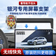 百車達(dá)（BAICHEDA）專用吉利銀河車載屏幕手機(jī)支架L6/L7/E5星艦7 EM-i無線充導(dǎo)航固定 【八方來財(cái)】電動(dòng)開合+無線充電 25款星耀8【15.4英寸】