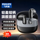 飛利浦（PHILIPS）藍牙耳機真無(wú)線(xiàn)耳機半入耳式高音質(zhì)運動(dòng)耳機通話(huà)降噪長(cháng)續航新款TAT1199 適用于蘋(píng)果安卓小米華為 墨黑【迷你小短柄 雙麥降噪】