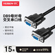 也仁 DB9母對母交叉串口線15米 COM口RS232控制線 適用掃描儀打印機(jī)收銀機(jī)數(shù)控機(jī)床條形碼機(jī) CKX31