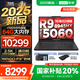 聯(lián)想拯救者R9000P 2025AI元啟 電競游戲筆記本電腦y 暢玩黑悟空 滿血RTX5070可選 新銳龍R9-8945HX 32G 1TB RTX5060 碳晶黑｜國家補貼 16英寸2.5K超清｜2
