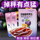 西梅酵素果凍排便清腸排宿便果蔬孝素刮油去脂減肥吃的膳食纖維 【1盒】嘗鮮試吃