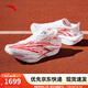 安踏C202 6代 PRO丨專業(yè)馬拉松碳板跑步鞋男支撐緩震跑鞋112445571 心跳配色5576-1 43 (男)