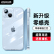 億色適用蘋果15plus手機(jī)殼iphone15plus超薄保護(hù)套硅膠氣囊防摔按鍵全包透明殼TPU軟殼高級(jí)感男女款