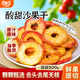 貝斯莎沙果干去核新貨蜜餞蘋(píng)果干內蒙古特產(chǎn)海棠果泡水果干零食500g