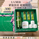 海藍(lán)之謎（LA MER）保濕愈顏套裝(精萃水+云絨霜護(hù)膚品化妝品禮盒七夕情人節(jié)生日禮物