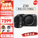 尼康（Nikon）尼康Z30 Z50二代 Z5微單相機入門級高清Vlog4K自拍攝影照相機七夕 尼康Z30+Z18-140mm鏡頭套機 官方標配（機身+電池+肩帶）