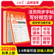 王朝霞小學(xué)1-6年級活頁暑假38天打卡計劃語文數(shù)學(xué)英語三科暑假閱讀暑假計算同步字帖銜接訓(xùn)練每日一練升學(xué)規(guī)劃假期復(fù)習(xí)預(yù)習(xí)教材同步專項提優(yōu)2025秋暑假銜接上下冊 語文同步字帖·人教版 三年級（2升3）