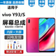 悅克適用 vivo Y97 Y95 Y93 Y91屏幕總成Y9s觸摸Y93s液晶顯示屏內(nèi)外一體屏 vivoY93/Y93s【不帶框】純原京東方物料