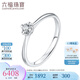 六福珠寶18K金愛很美鉆石戒指女款訂婚鉆戒閉口戒 產(chǎn)品 模號24974 24分/F-G色VS/2.27克-12號