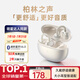 Viken【最新款柏林之聲】藍(lán)牙耳機(jī)耳夾式骨傳導(dǎo)概念女士不傷耳朵開放式無線不入耳運(yùn)動(dòng)適配蘋果華為小米