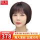 恒發(fā) 假發(fā)女自然全頭套短直發(fā)真人發(fā)絲bobo波波頭全真發(fā)圓臉發(fā)套蓬松 深棕色(真發(fā)+遞針頭旋)