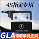 奔馳gla200手機車載支架專用屏幕導(dǎo)航cla200車用手機支架車內(nèi)裝飾 16-19款奔馳GLA/CLA【旗艦款】