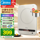 美的（Midea）電磁爐 家用大功率 2200W恒勻火加熱 電磁灶 持續(xù)小火低音超薄電磁爐灶定時 電磁爐配歐式湯鍋 【國家補(bǔ)貼】C22-Micca705