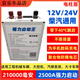 楷力科技楷力科技汽車(chē)應急強啟動(dòng)電源24V12V大容量貨車(chē)幫車(chē)起動(dòng)寶搭電對火 楷力啟動(dòng)王210000mAh電柱版 12v-24v